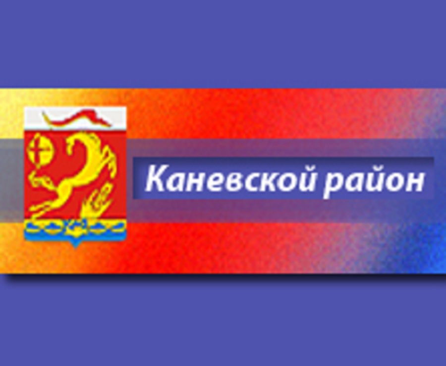 Сайт каневского района
